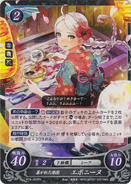 Nina as an Outlaw in Fire Emblem 0 (Cipher).