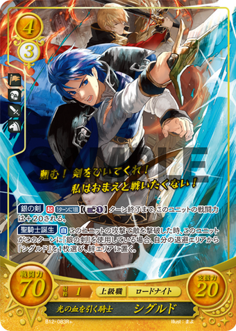 Sigurd Fire Emblem Wiki Fandom Sigurd Fire Emblem Wiki Fandom