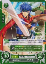 Cipher Ike 4.png