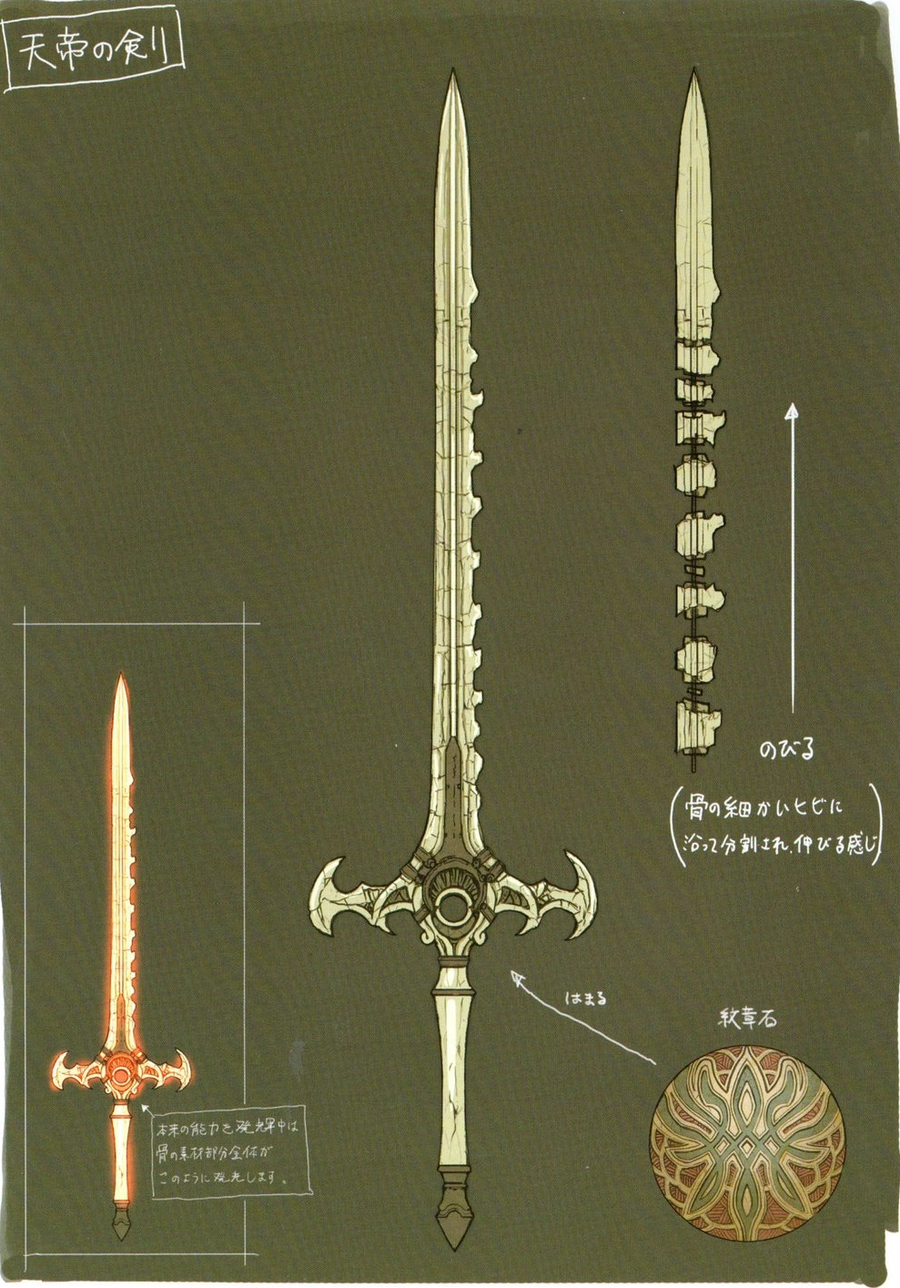 Sword Of The Creator Fire Emblem Wiki Fandom