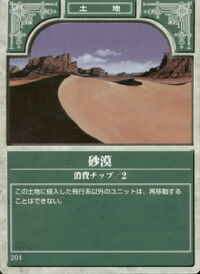 Desert TCG