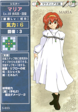 玛莉亚 聖火降魔錄wiki Fandom 玛莉亚 聖火降魔錄wiki Fandom