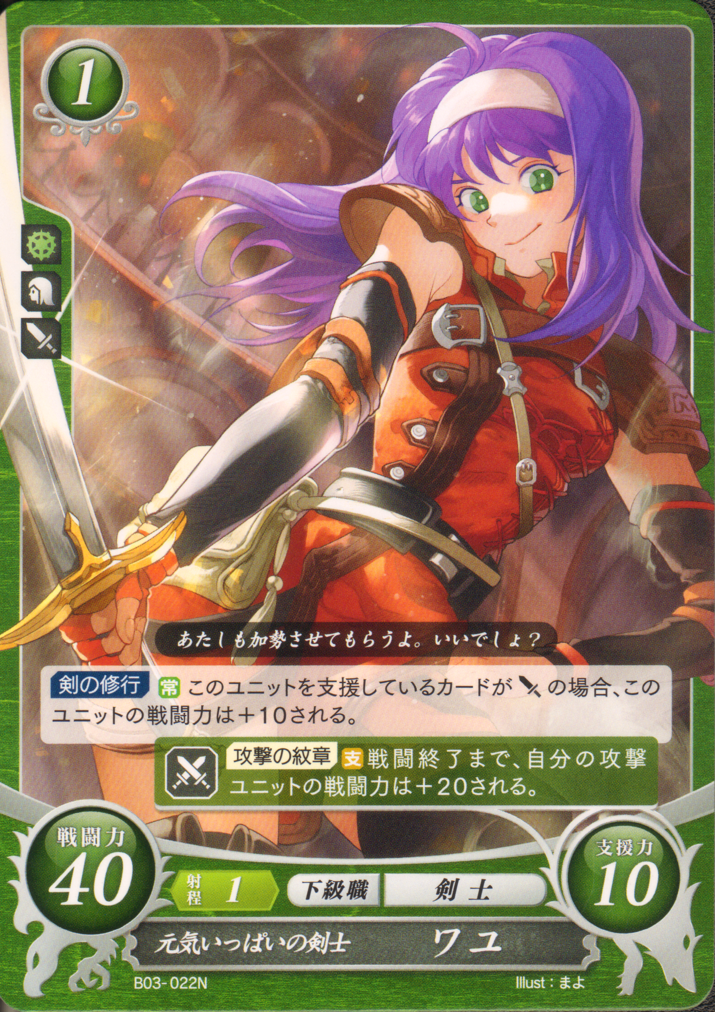 Fire Emblem 0 Cipher B03-039N Deputy Commander of the Holy Guard Tanith 