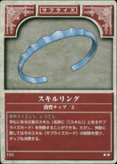 The Skill Ring, as it appears in the first series of the TCG.