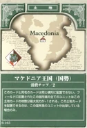Macedon, as it appears in the Fire Emblem Trading Card Game