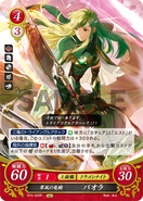 Palla as a Dracoknight in Fire Emblem 0 (Cipher).