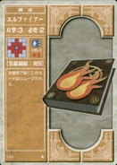 The Elfire tome, as it appears in the first series of the TCG.