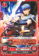 The fourth card of Marth as a Lord in Fire Emblem 0 (Cipher).