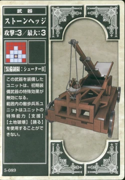 The Stone Hedge, as it appears in the fifth series of the TCG.