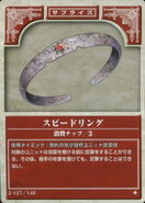 The Speed Ring, as it appears in the second series of the TCG.