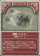 Continue, as it appears in the first series of the TCG as a Surprise card.