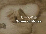  The Tower of Morse, as it appears on the world map.