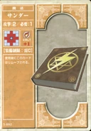 Thunder (TCG Series 5).jpg (283 KB) The Thunder tome, as it appears in the fifth series of the TCG.