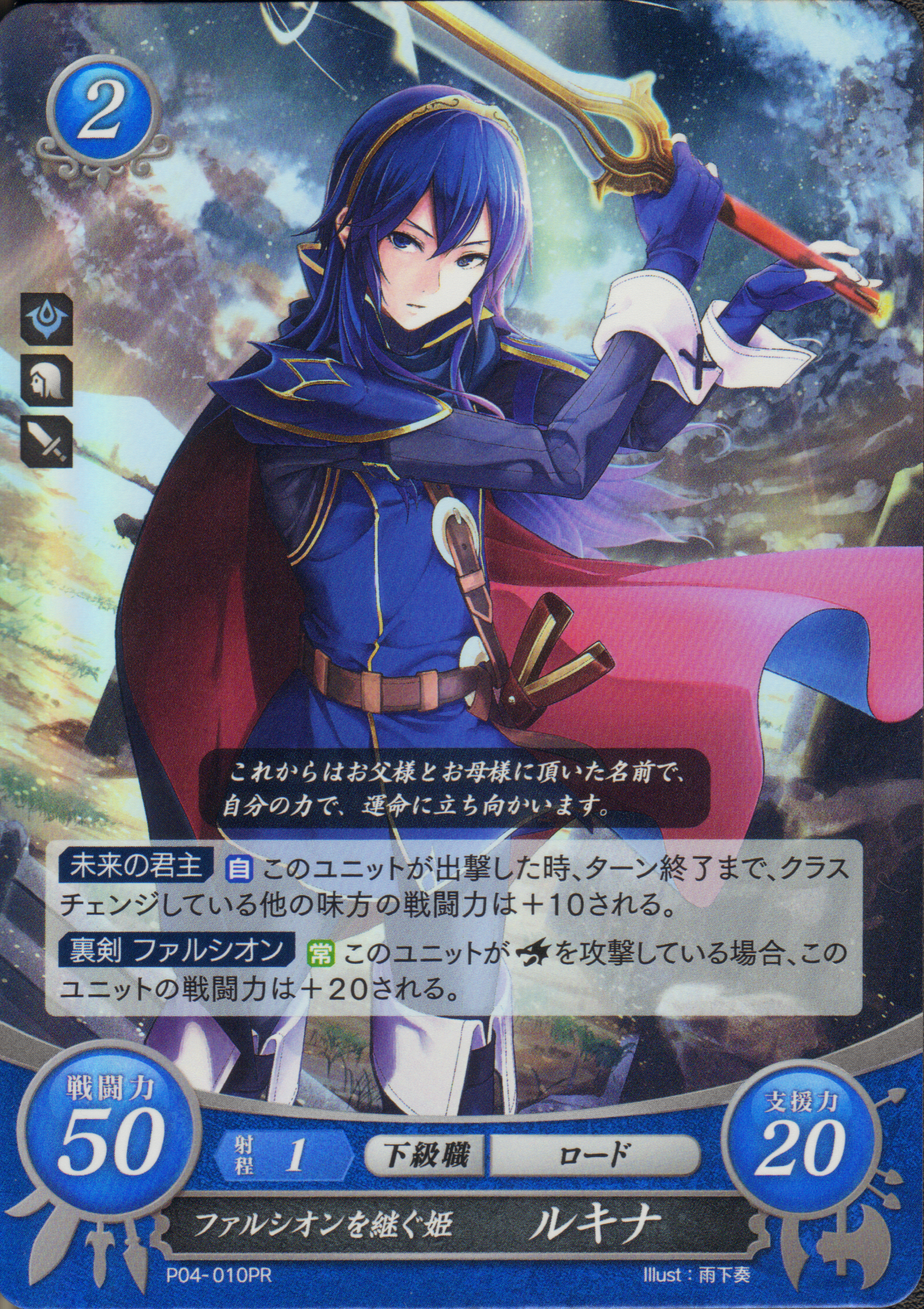 Finn P10 005pr Fire Emblem 0 Cipher Fe Heroes Promotion Card Holy War Japanese Anime Collectibles
