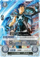 Chrom as an unaffiliated Lord in Fire Emblem 0 (Cipher).