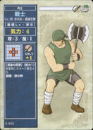 A generic Fighter, as he appears in the fifth series of the TCG.