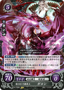 Garon as a Blight Dragon in Fire Emblem 0 (Cipher).