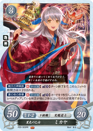 サイファ ミカヤ Wiki サイファ ミカヤ Wiki