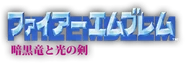 Logo de FE1.png (26 kB) Logo japonés de Shadow Dragon and the Blade of Light.