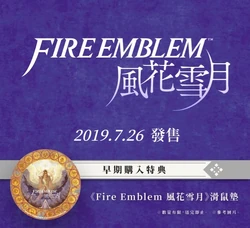 HK pre-order bonus mousepad.