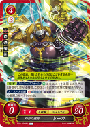 Mirage as a General in Fire Emblem 0 (Cipher).