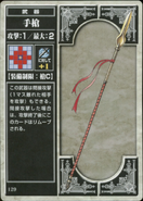 The Javelin, as it appears in the first series of the TCG.