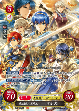 Fire Emblem 0 (Cipher): The Advance of All Heroes/Card List | Fire