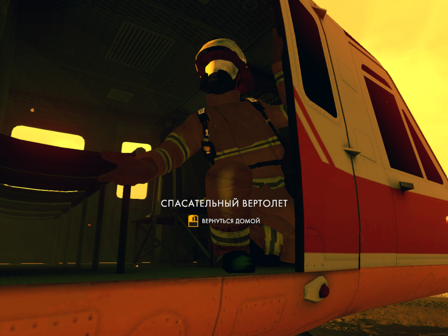 Спасатель | Firewatch Вики | Fandom