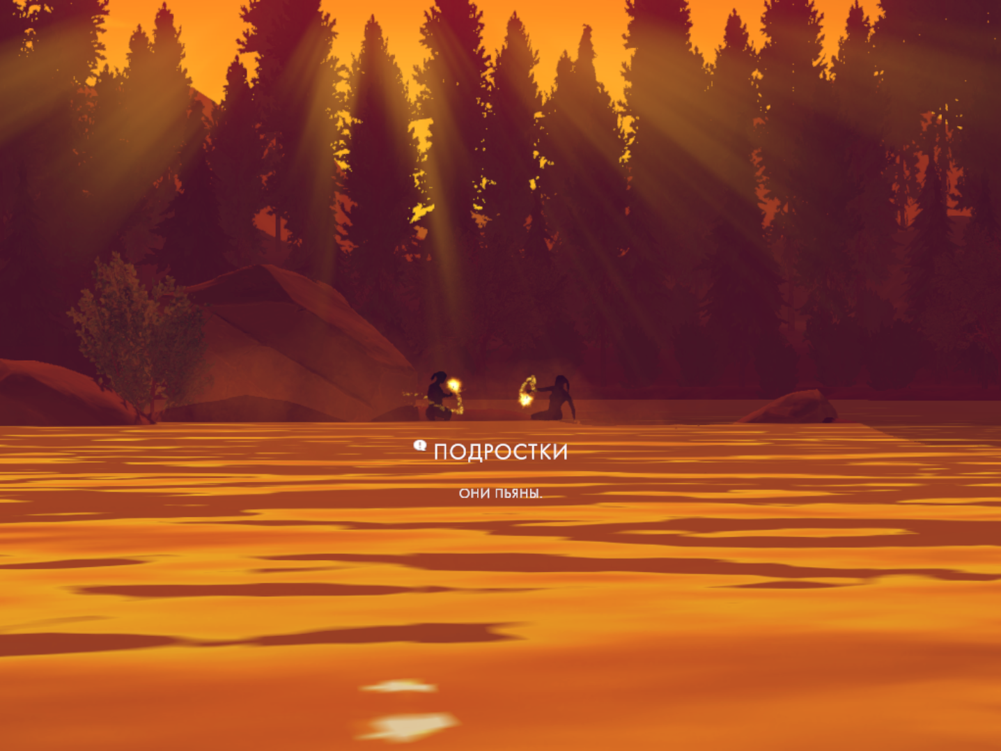 Подростки | Firewatch Вики | Fandom