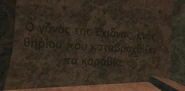 Roslit Volcano Greek writing.png (2.89 MB) "The descendant of Echidna, a creature that swallows ships."