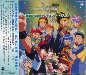 Grander Musashi/Anime | Fishing Wiki | Fandom