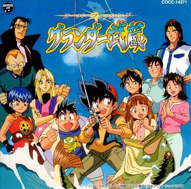 大学生 割引 Grander Musashi/Anime | Fishing Wiki | Fandom その他