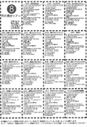 Final of four Pool pages discussing the tour.