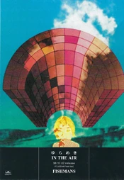 Flyer front (included on vinyl edition).