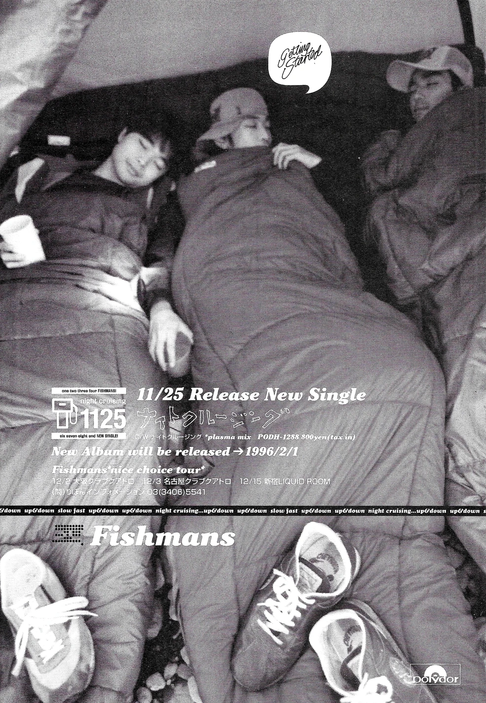 ナイトクルージング | Fishmans Wiki | Fandom