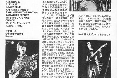 ナイトクルージング | Fishmans Wiki | Fandom
