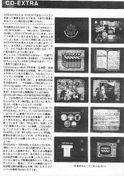 Page from  discussing the CD Extra Dictionary, as well as other items found on the program. Here it is referred to as the "FISHMANS Library".