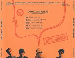 Orange | Fishmans Wiki | Fandom