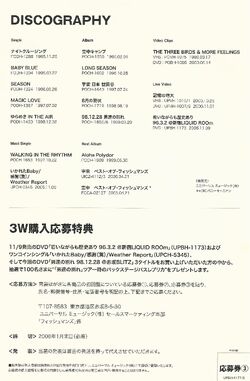 男達の別れ 98.12.28 @赤坂Blitz | Fishmans Wiki | Fandom