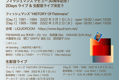 米国音楽 Vol.1 | Fishmans Wiki | Fandom