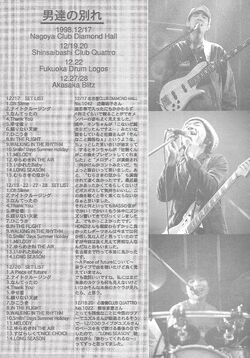 December 28, 1998 @Akasaka Blitz | Fishmans Wiki | Fandom