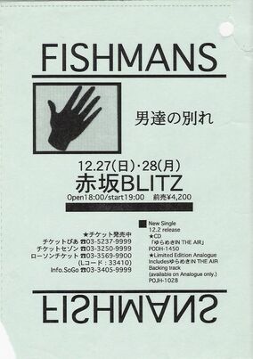 Fishmans - 98.12.28 男達の別れ Lyrics and Tracklist | Genius