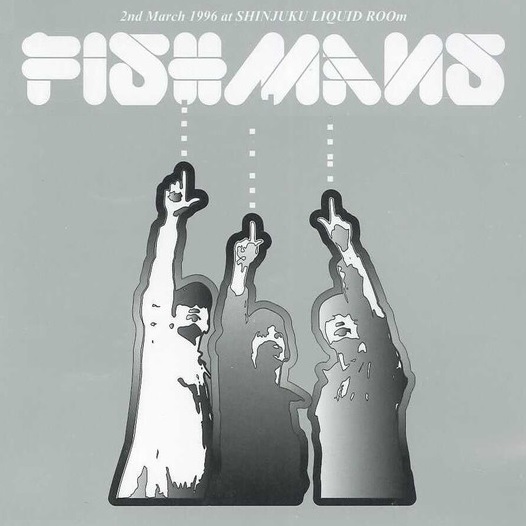 fishmans / 若いながらも歴史あり 【3LP】 / フィッシュマンズ