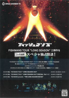 Fishmans in SPACE SHOWER TV DVD 3枚組 限定 Amazon.co.jp: フィッシュマンズ in SPACE SHOWER TV EPISODE.3