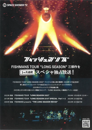 Fishmans Tour 