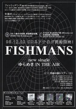 ゆらめき in the Air | Fishmans Wiki | Fandom