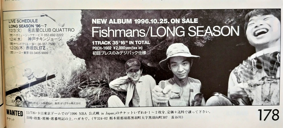 Long Season | Fishmans Wiki | Fandom