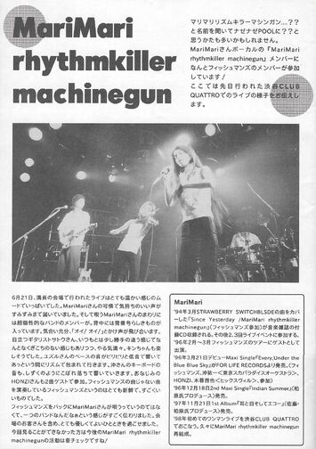 marimari IndianSummer マリマリ dub fishmans Mari Mari FISHMANS IndianSummer マリマリ dub marimari