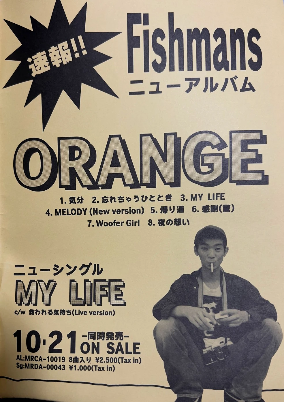 Orange | Fishmans Wiki | Fandom