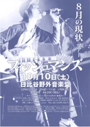 Flyer for October 10, 1998 @Hibiya Open-Air Concert Hall that uses a photo from this concert